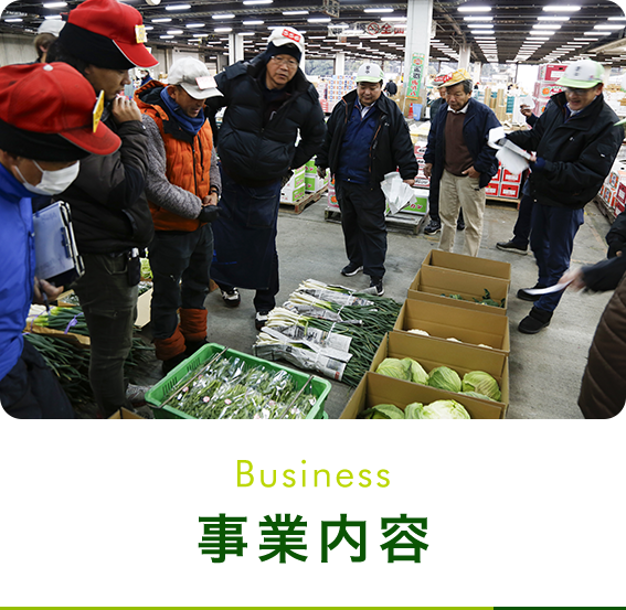事業内容